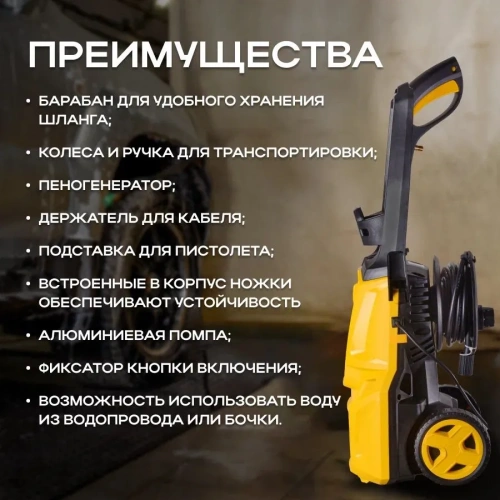 Минимойка Huter W195-Ql