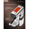 Кофеварка Pullman PL-550