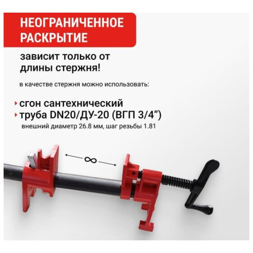 Набор струбцин трубных VIRA 203109 4 шт