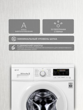 Стиральная машина LG FH0B8LD6 белый