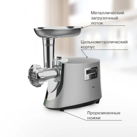 Мясорубка BQ MG2003 Silver
