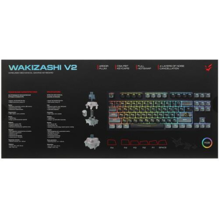 Клавиатура  проводная + беспроводная ARDOR GAMING Wakizashi V2
