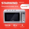 Микроволновая печь Starwind SMW5320 серый/серебристый