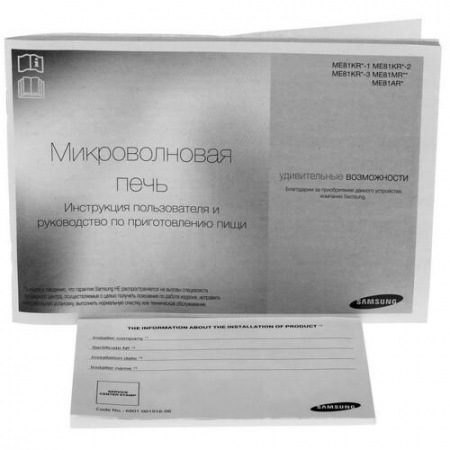 Микроволновая печь Samsung ME81MRTB серебристый