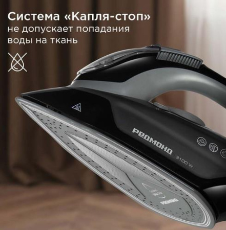 Утюг REDMOND IR1609 черный
