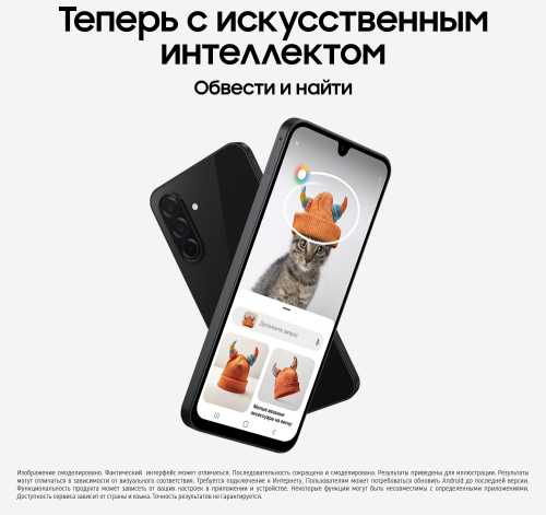 Смартфон Samsung Galaxy A26 6/128 Гб 5G Черный (A266B)