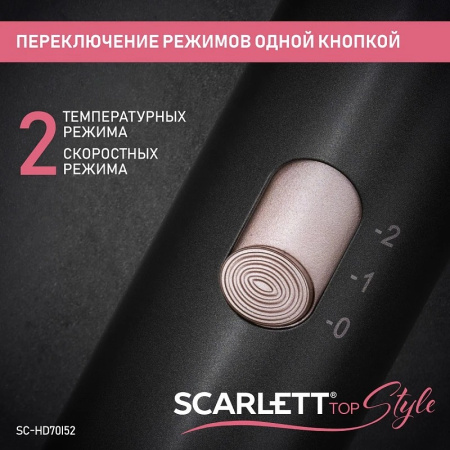 Фен Scarlett SC-HD70I52