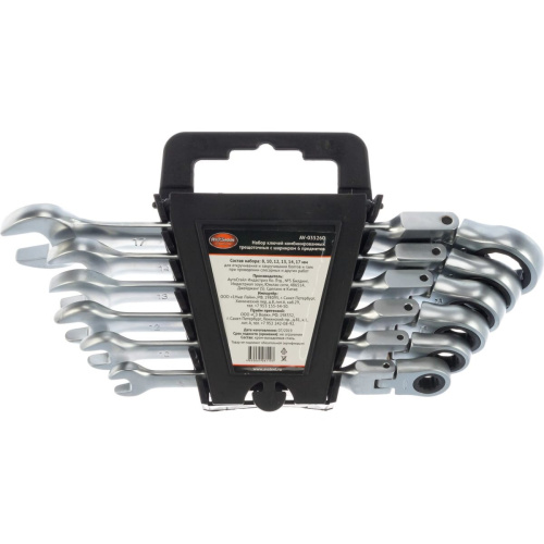 Набор ключей комбинированных AV Steel AV-035260 трещоточных с шарниром 8-17мм 6 предметов
