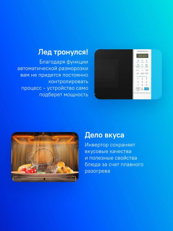Микроволновая печь Midea EM719M2Z-W