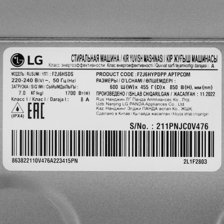 Стиральная машина LG F2J6HSDS серебристый