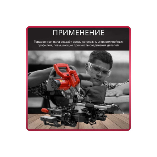 Пила торцовочная WORTEX MS 2116 LMO 0329125