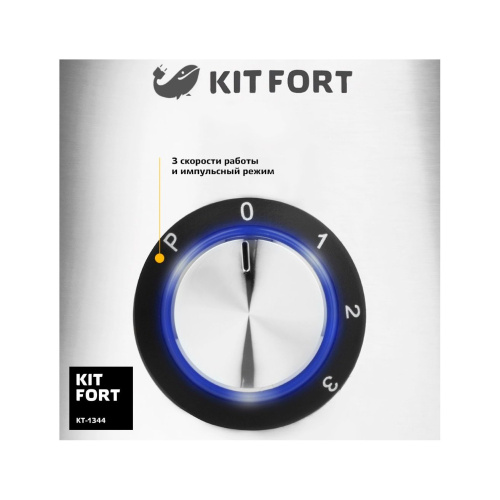 Блендер Kitfort КТ-1344 серебристый