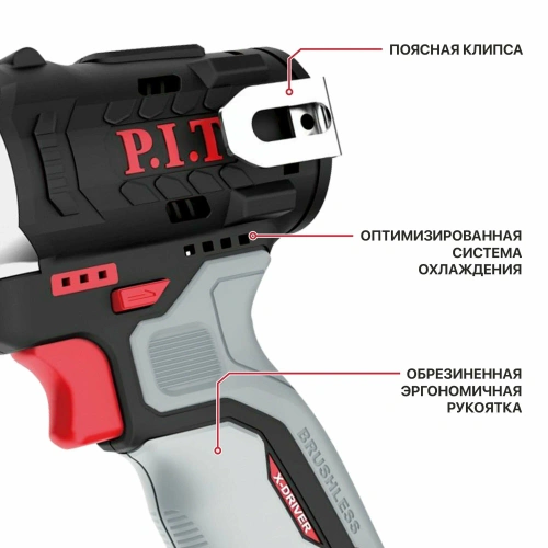 Гайковерт P.I.T. PIW12K-120A/1 аккумуляторный с АКБ и ЗУ