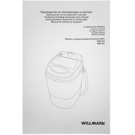 Стиральная машина WILLMARK WM-38J