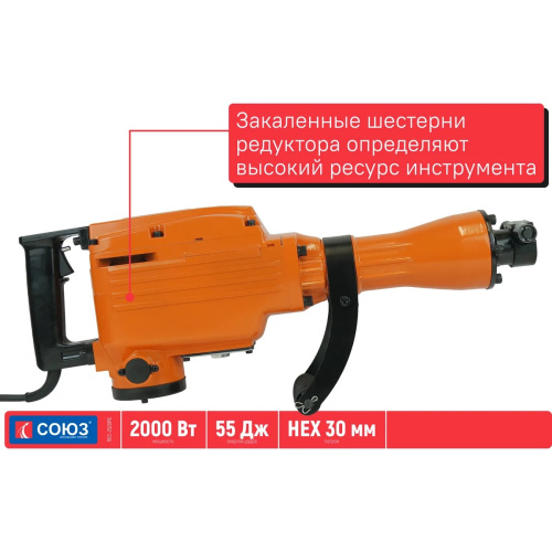 Бетонолом Союз ПЕС-2520РБ 2000Вт