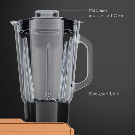 Миксер BQ MX850 Apricot Crush