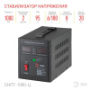Стабилизатор напряжения ЭРА СНПТ-1000-Ц