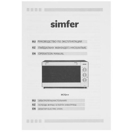 Мини-печь Simfer M7006 черный