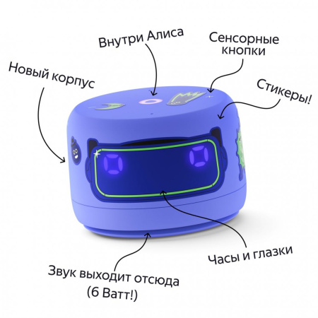 Яндекс Станция Лайт 2 YNDX-00026VIO фиолетовый