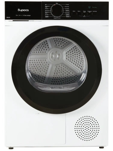 Сушильная машина БИРЮСА DM-SN9/46