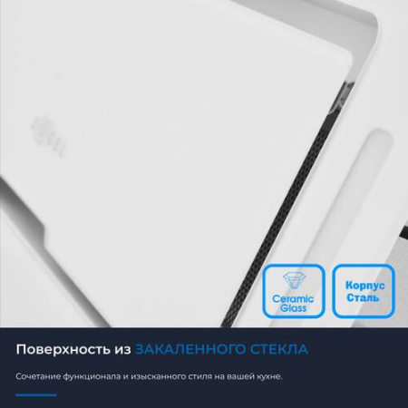 Вытяжка полновстраиваемая ZUGEL ZHI524GW белый/белый