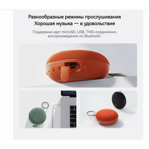 Портативная колонка XIAOMI Redmi Bluetooth Speaker 2 BHR4366CN Coral Orange
