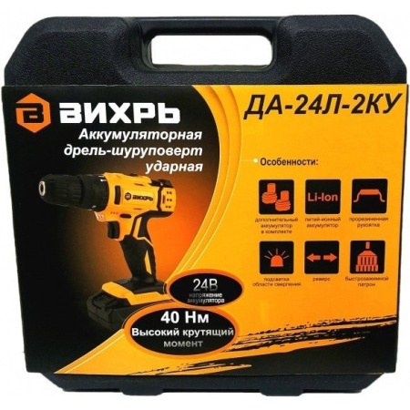 Дрель-шуруповерт Вихрь ДА-24Л-2кУ