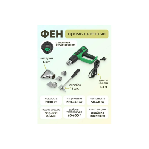 Фен промышленный Rockforce RF-HG60-2000LCD(52350)