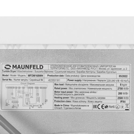 Сушильная машина MAUNFELD MFDM168WH белый