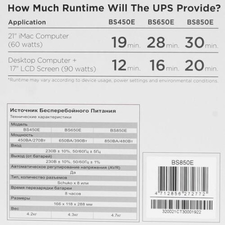 ИБП CyberPower BS850E NEW