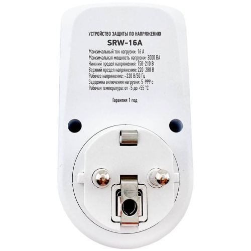 Стабилизатор напряжения Rucelf SRW-16A белый