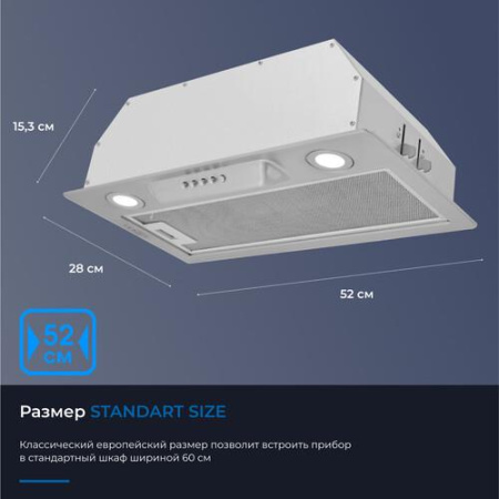 Вытяжка полновстраиваемая ZUGEL ZHI521X серебристый