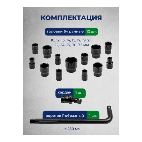 Торцевые головки Rockforce RF-4159K(58492) 15 предметов