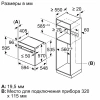 Духовой шкаф Bosch HUA736EG0T