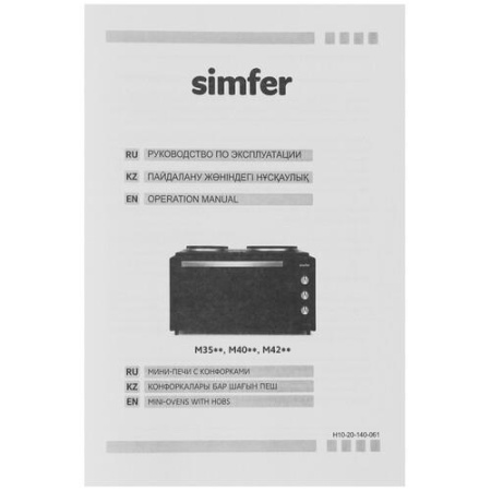 Мини-печь Simfer M4243 черный