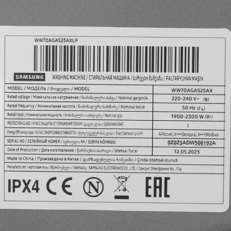 Стиральная машина Samsung WW70AGAS25AXLP серый