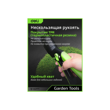 Ножницы газонные Deli DL580351